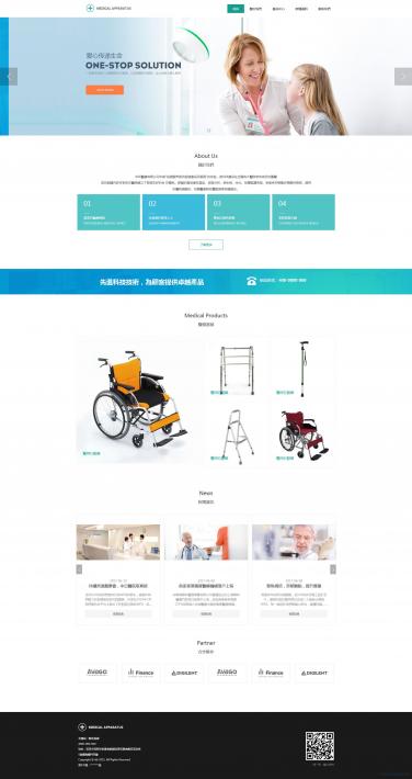 醫療設備網站模闆
